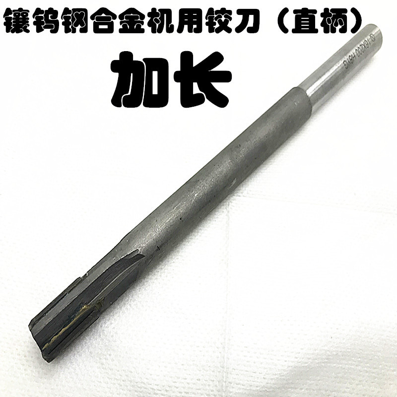 Alloy inset extended reamer YG8 welded tungsten steel head straight shank reamer Extra length 8*200 250 300H7 H8 Specification drawing