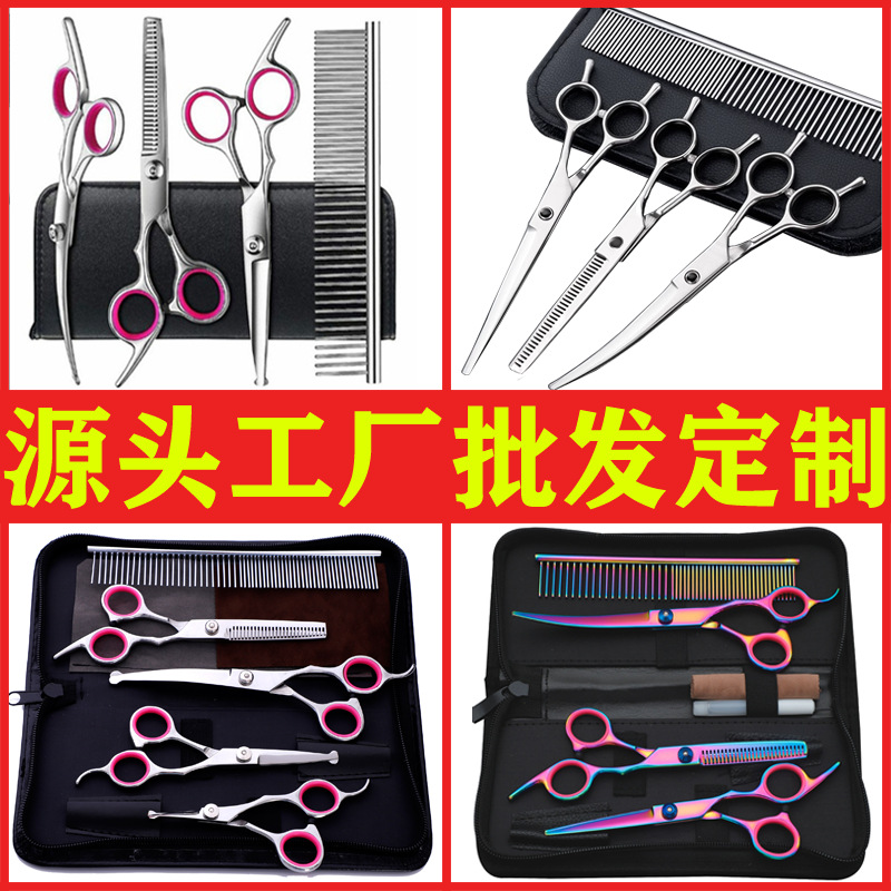 Foreign Teddy dog hair clippers, professional pet scissors, cleaning and grooming tool sets manufacturer, pet scissors sales full figure