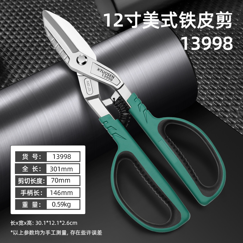 Tuosen high-hardness manganese steel sheet shears, shears for color steel sheets, aviation shears, and industrial powerful sheet shears undefined