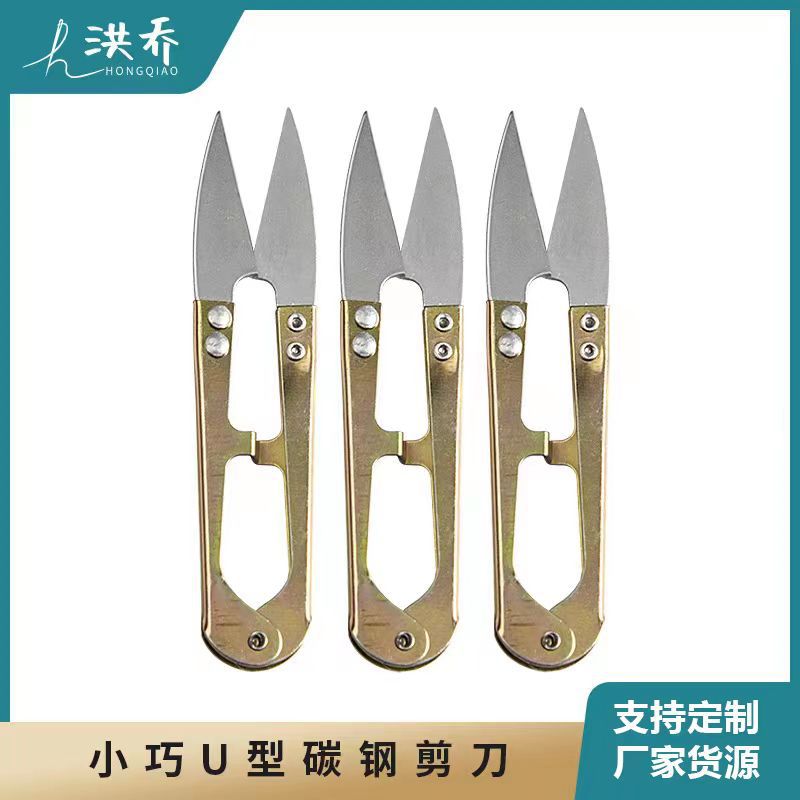 Wholesale stainless steel U-shaped yarn shears, cross-stitch shears, thread end small shears, spring independent packaging shears in stock full figure