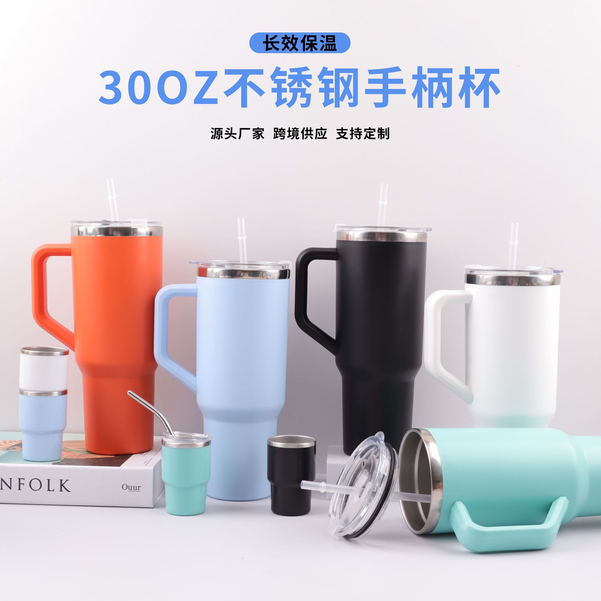 Wholesale of cross-border new 30oz set of stainless steel straw car cups, double-layer large capacity outdoor sharing small cups full figure