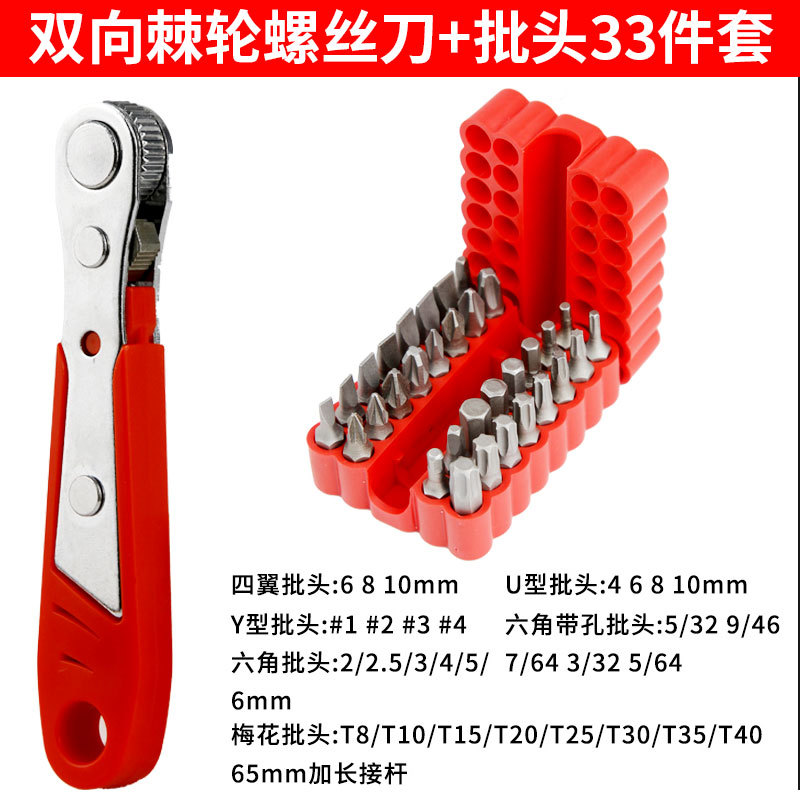 Forward and reverse ratchet screwdriver, right-angle elbow, magnetic wrench set, cross and straight short screwdriver bits, Jin Ye undefined