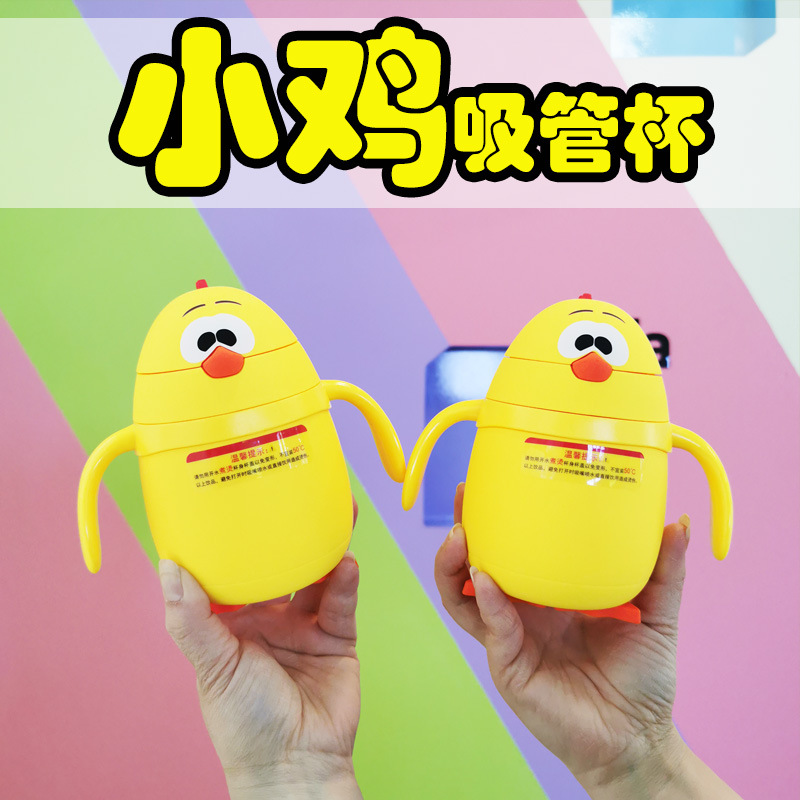 New internet-famous version, cute little yellow chicken with spout, handle, scale printing gift, children's double-layer insulated glass cup full figure