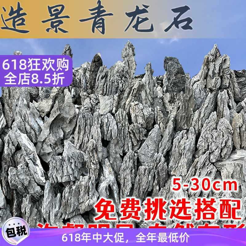 Natural green dragon stone landscape stones, acid-washed fish tanks, artificial hills, raw stones, grass tanks, attached stones, bonsai, garden landscapes, Yingde details Picture
