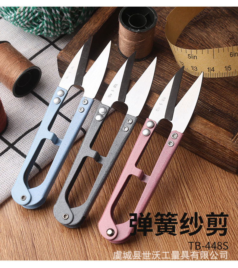 Zhang Xiaquan genuine spring yarn scissors, small and large U-shaped small scissors, clothing store thread end scissors, sewing thread end scissors undefined