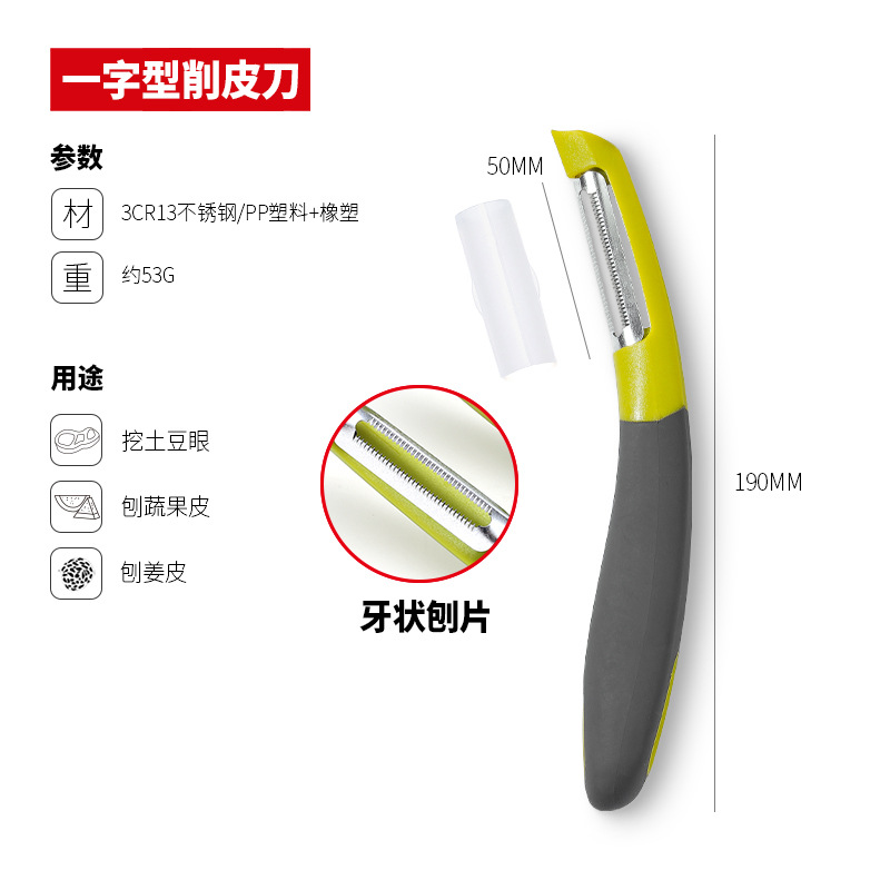 Ailide peeler, peeler, kitchen household apple wonder, fruit peeler, potato peeler, with eight poles undefined