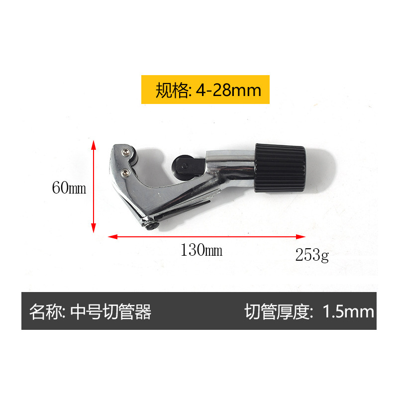 Pipe cutter, stainless steel cutting blade, bearing type pipe cutter, aluminum pipe, copper pipe, plastic pipe, roller to cutting undefined