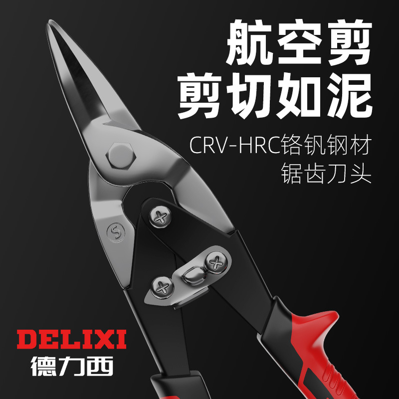 Delixi iron sheet shears, industrial keel CR-V aviation shears, labor-saving multi-functional iron sheet shears, iron sheet shears Application Scenario