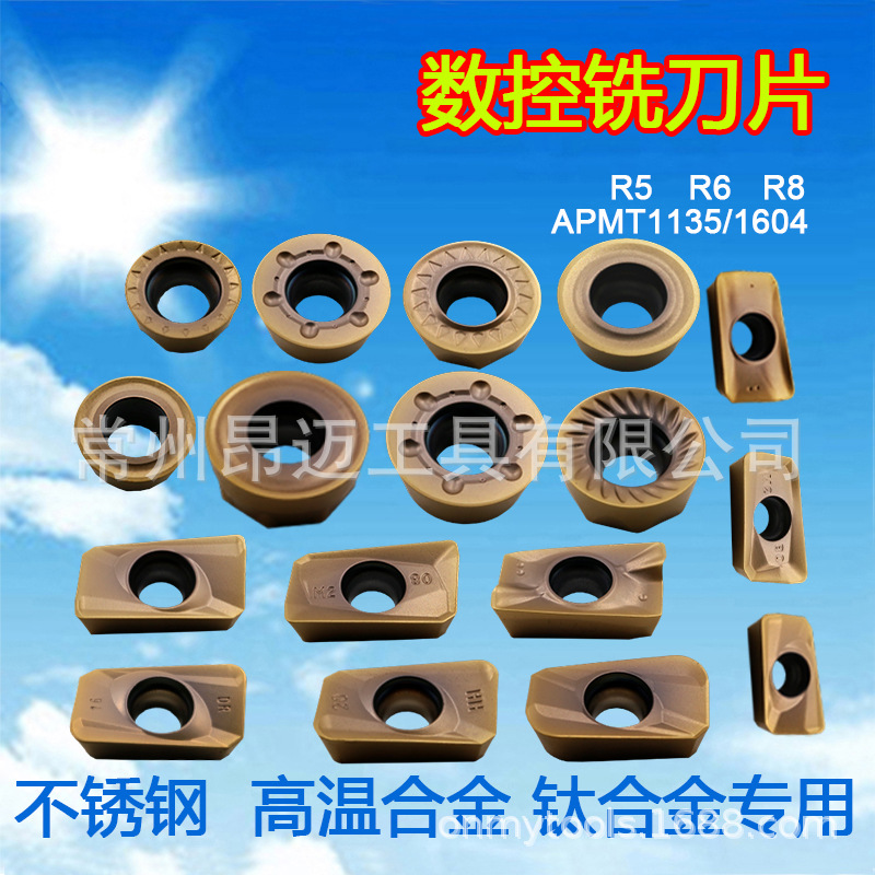 APMT1604 1135 CNC milling cutter inserts, hard alloy R5, R6, R8 circular milling cutters, stainless steel special Specification drawing