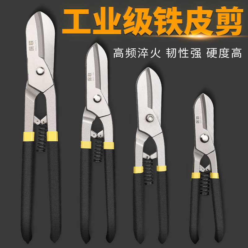 Industrial-grade metal shears, keel shears, aviation shears, wire mesh shears, stainless steel sheet shears full figure