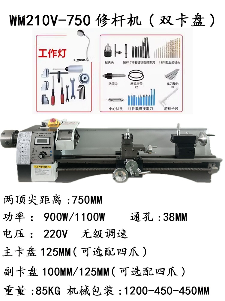 Household multi-functional small brushless W210 precision lathe for turning wood, metal and stainless steel threads with electronic hanging wheels Application Scenario