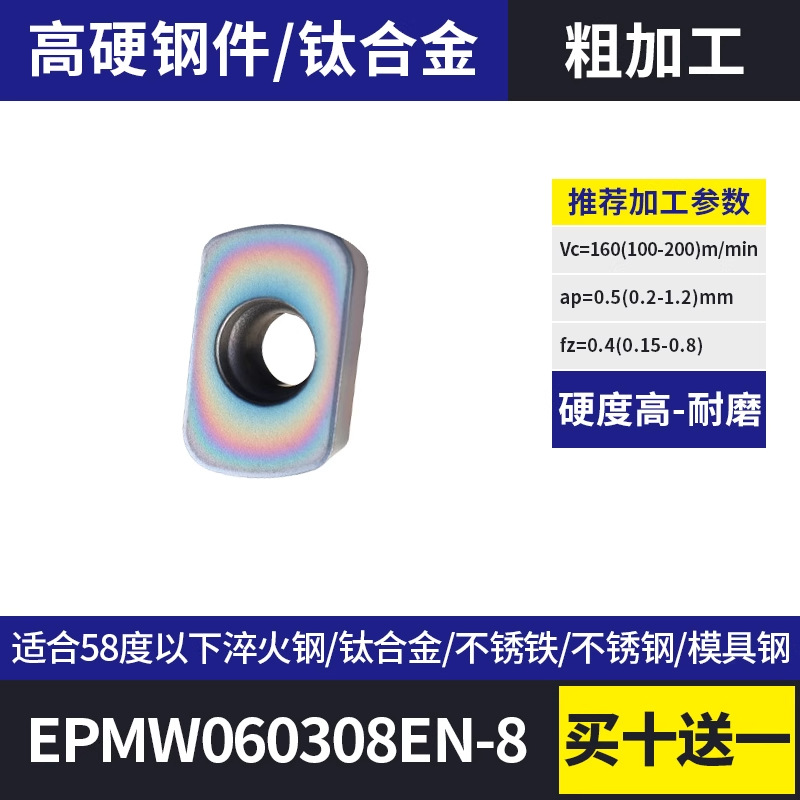 CNC fast feed milling inserts BLMP/LNMU/LOGU/EPNW are used for coarse milling of stainless steel parts and cast iron undefined