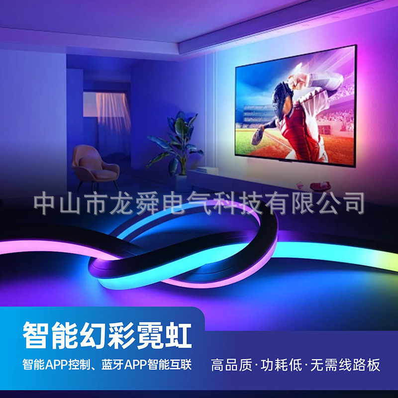 Smart Iridescent neon light strip low-voltage USB port mobile APP music voice control function cross-border exclusive set Specification drawing