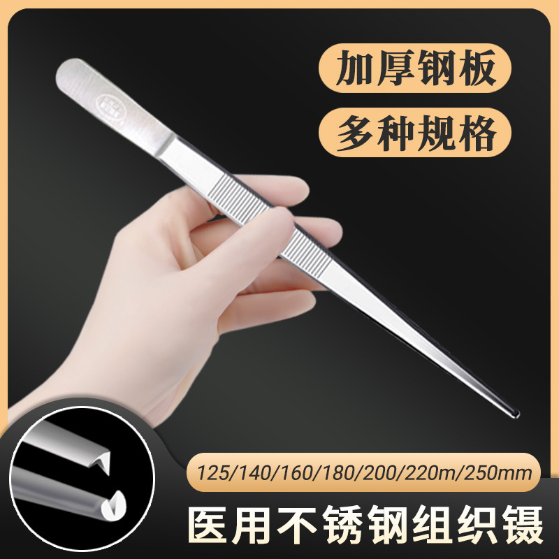 Stainless steel forceps, thickened and hardened, toothed dressing forceps, tissue forceps, ophthalmic forceps, dressing forceps, extended clamp forceps details Picture