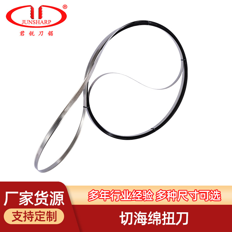 Factory direct supply of German material straight cutting machine, twist knife belt flat cutting machine, sponge twist knife 180-degree twist connection blade Specification drawing