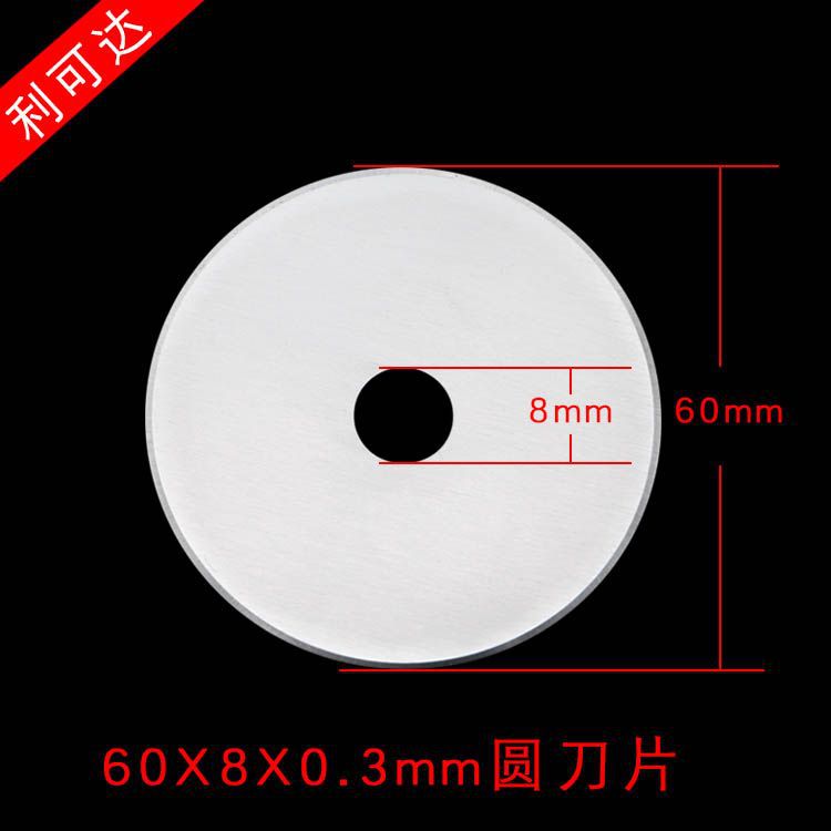 There are multiple types of 60mm small round blades available for leather cutting, leather patchwork, round blades, flat leather and round fabric blades Application Scenario