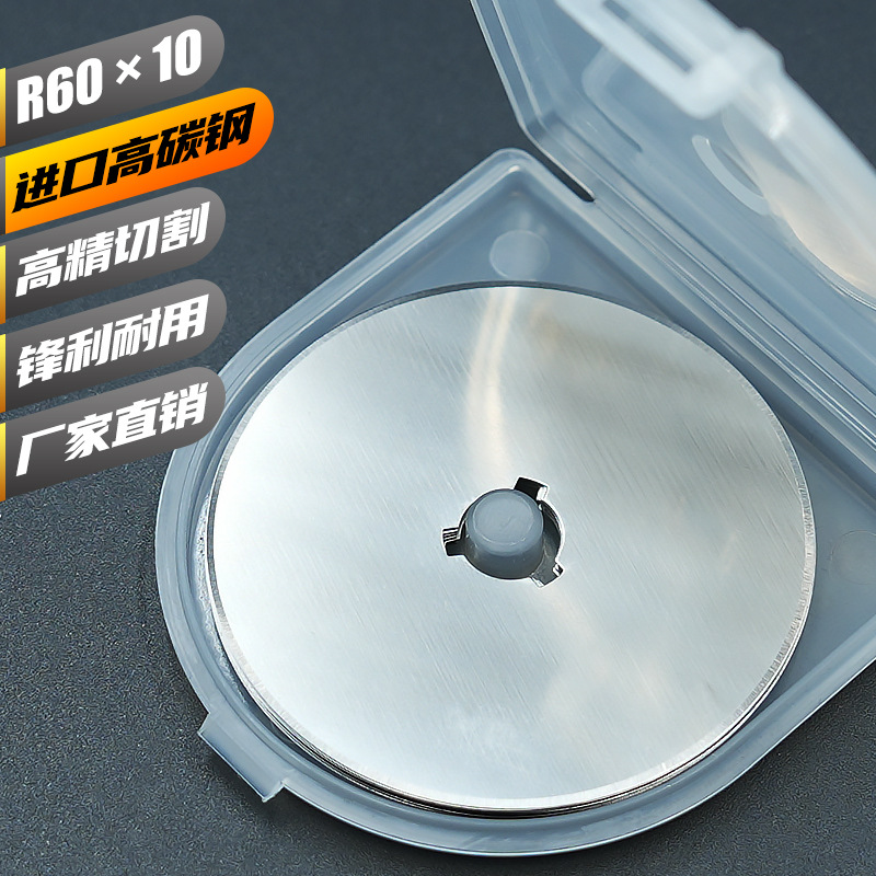 60mm smooth circular blade hoB blade full figure