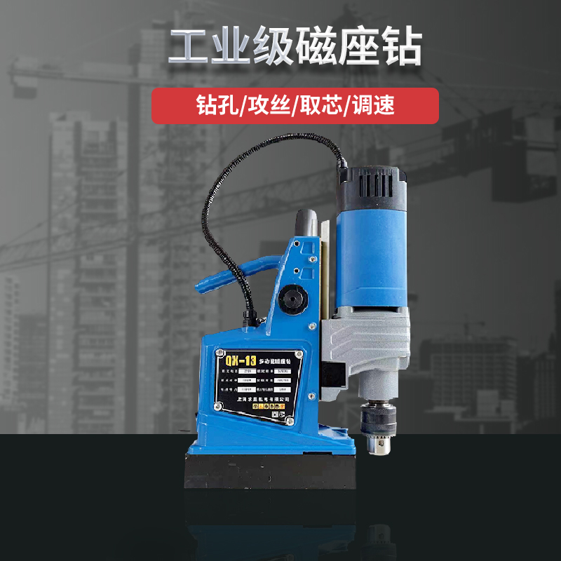 Hengsheng industrial-grade high-power magnetic drill, magnetic base drill, portable forward and reverse suction iron drill, tapping core drilling, 35 details Picture