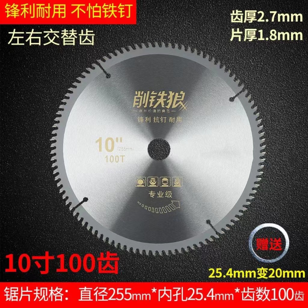 Factory wholesale of iron Wolf woodworking saw blades, 4-16 inch grinding blades, hard alloy cutting blades, ultra-thin alloy circular saw blades undefined