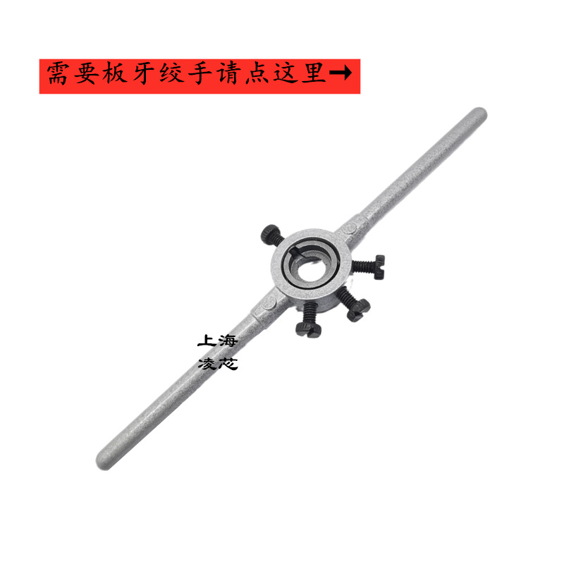 Promotion: Non-standard round plate tooth thickness and fineness hand threading tools M3 3.5 4 4.5 5 5.5 Application Scenario