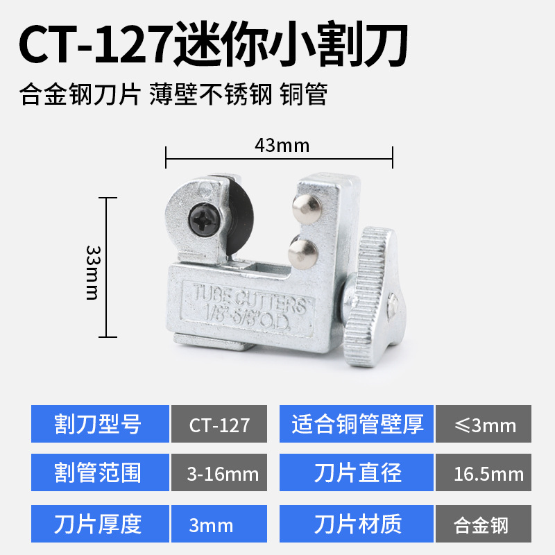 Dasheng pipe cutter, bearing type pipe cutter, copper and aluminum pipe cutting knife, pipe air conditioning refrigeration cutting knife, maintenance tool undefined