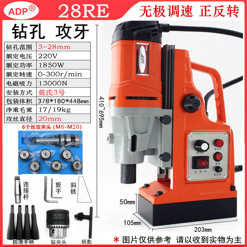 Magnetic drill, German double guide rail magnetic base drill, magnetic drill, iron suction drill, portable drilling machine, drilling and tapping magnetic suction drilling machine undefined