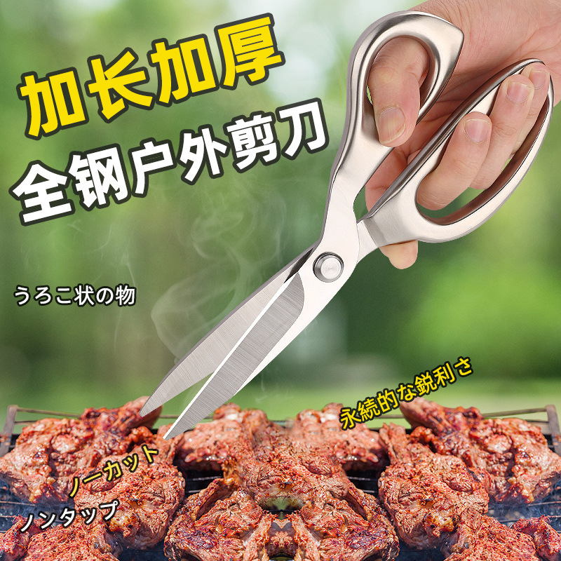 Stainless steel powerful scissors, kitchen household chicken bone scissors, barbecue food scissors, all-steel anti-rust, labor-saving, large handle details Picture