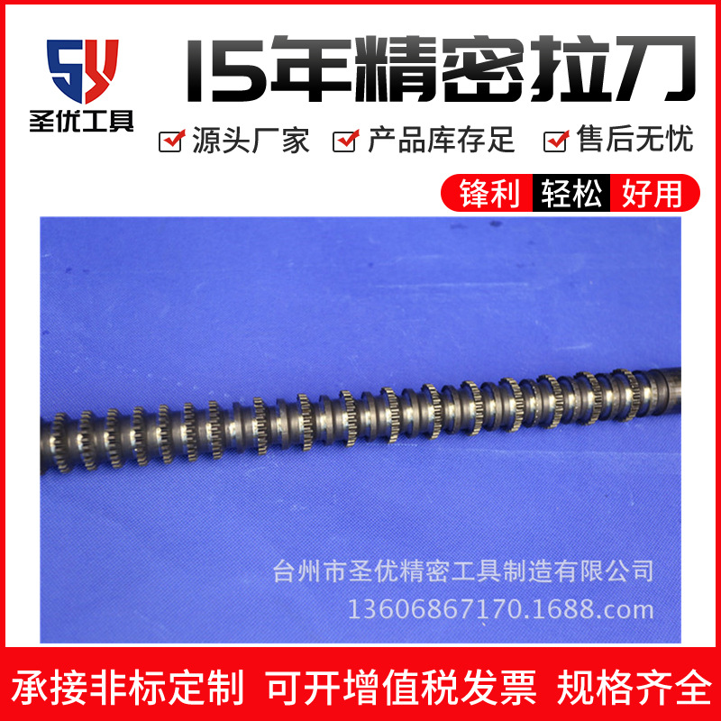 Factory direct sales of small-diameter concentric circle broaches, high-speed steel involute spline broaches, non-coated broaches details Picture