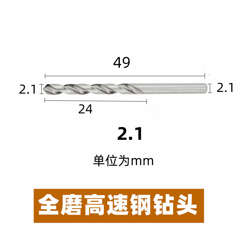 M2 Full grinding HSS sharp steel drill bit, high-speed steel white drilling drill bit, straight shank twist drill, metal processing aluminum alloy undefined