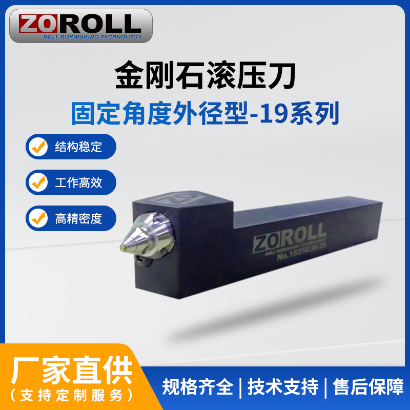 The ZOROLL diamond polishing tool from Zhuonuo can achieve a surface finish of Ra0.2 and increase hardness by 15% Specification drawing