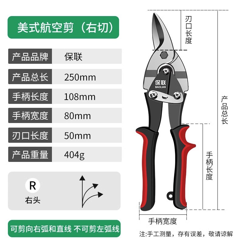 Industrial-grade metal shears, keel shears, aviation shears, wire mesh shears, stainless steel sheet shears undefined
