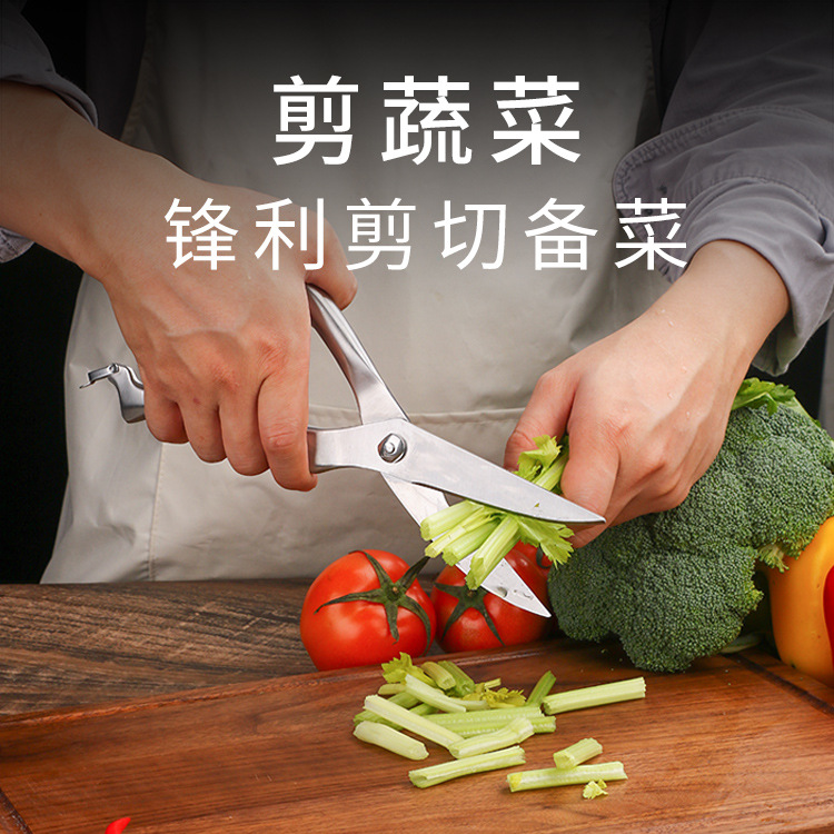 Lin Tai Zuo Powerful chicken bone Scissors, stainless steel bone scissors, upgraded version, household food scissors, kitchen scissors, all steel Specification drawing