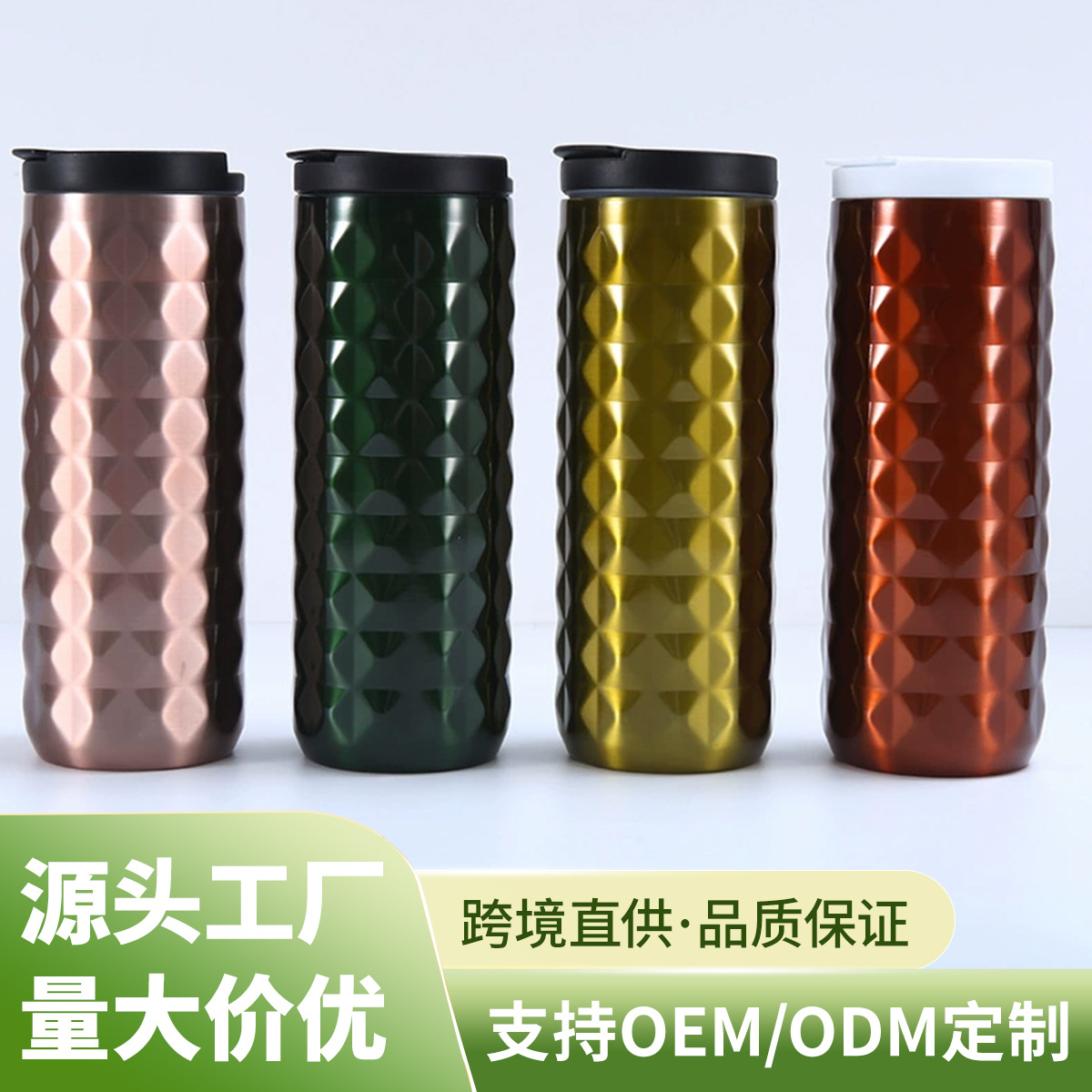 Amazon's new diamond-shaped straight cup, 304 stainless steel vacuum insulated cup, outdoor portable double-layer car cup full figure