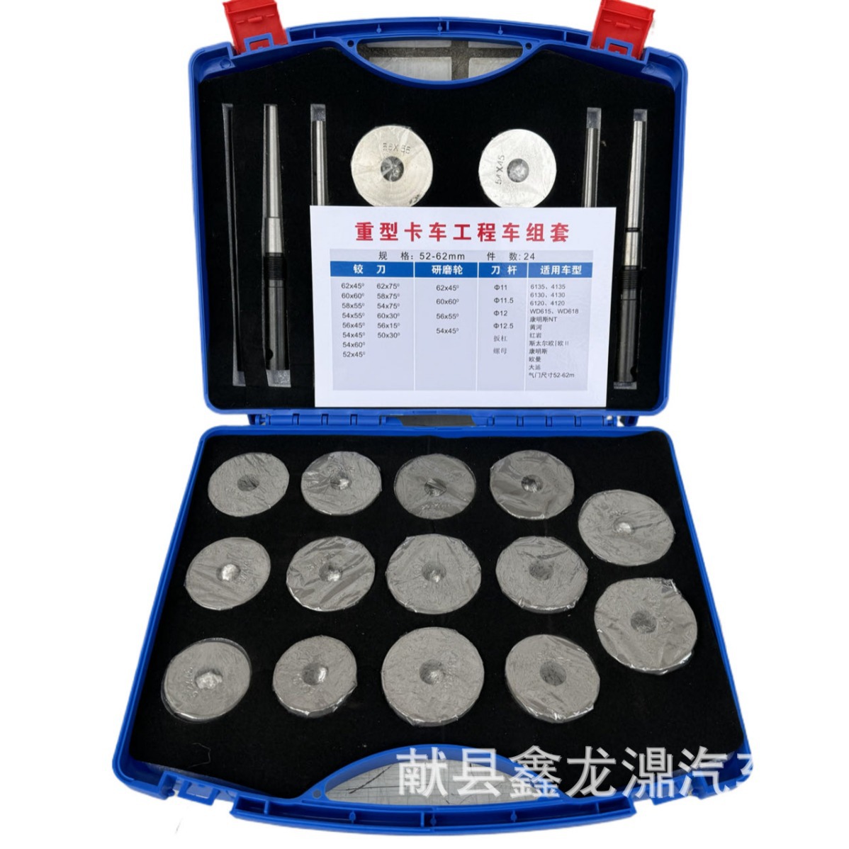 Wholesale heavy truck engine set hard alloy valve seat ring reamer grinding wheel tools valve 52-62 full figure