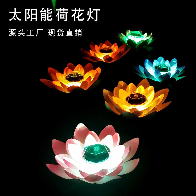 Outdoor pond float lights, solar-powered seven-color lotus lanterns, scenic area decorative lotus lanterns, villa garden landscape lighting full figure