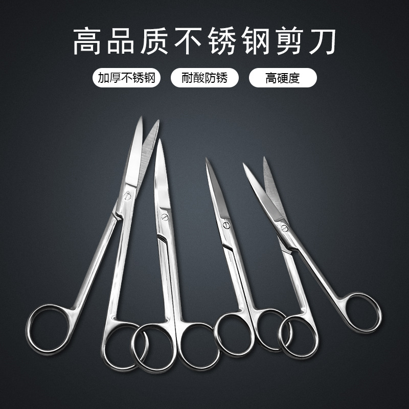 Wholesale gauze scissors, stainless steel thickened round pointed scissors, straight elbow, experimental textbook pliers, thread removal scissors, medicine box full figure