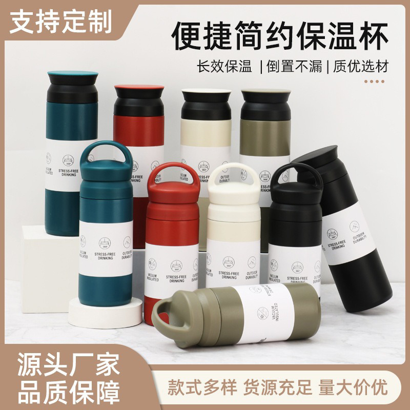 Japanese-style simple element cup, 304 stainless steel tea-water separation insulated cup, Harajuku style vacuum covered gift water cup full figure