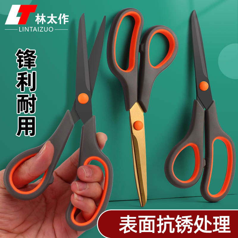 Lin Tai's office scissors, student household sewing and paper-cutting knives, Teflon hand art knives, gold and black scissors full figure
