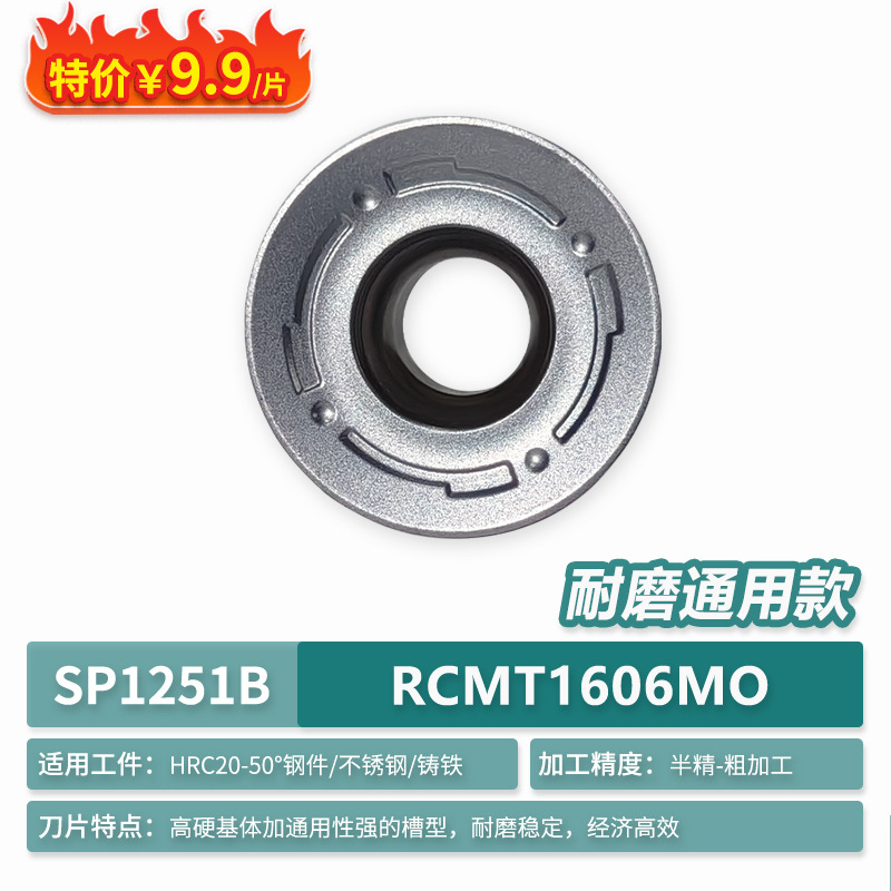 CNC lathe blade steel parts, stainless steel outer round tool grain RCMT1606, round R8 hard alloy turning tool Item Picture