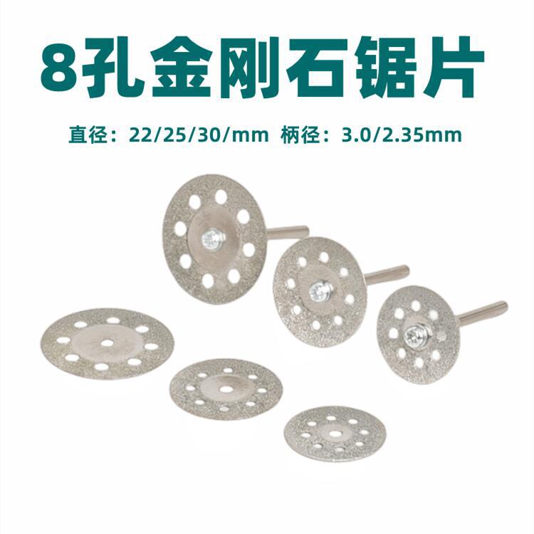 Corundum saw blade, jade saw blade, 8-hole small slice corundum saw blade, hole saw blade, electric grinding circular saw blade details Picture