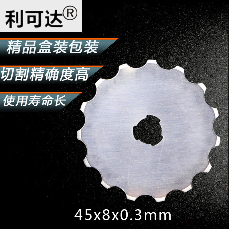 45mm dotted line blade 15-tooth fabric cutting paper wheel knife alloy fabric cutting machine circular blade slitting machine Specification drawing