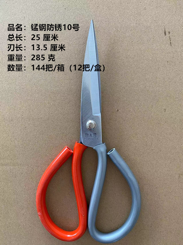 Wangwanfu Kitchen knives wholesale industrial kitchen electrician manganese steel stainless steel large and small scissors office daily-use scissors undefined
