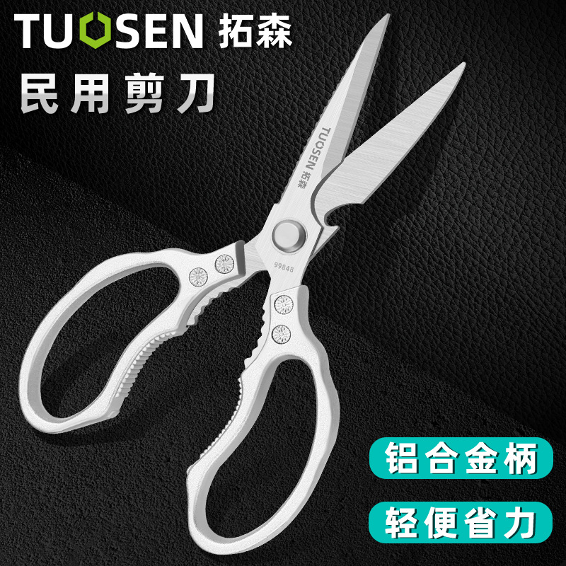 Takusen Min tailors and cuts clothes with scissors, P01 leather scissors, stainless steel household kitchen No. 1 large-head scissors Specification drawing