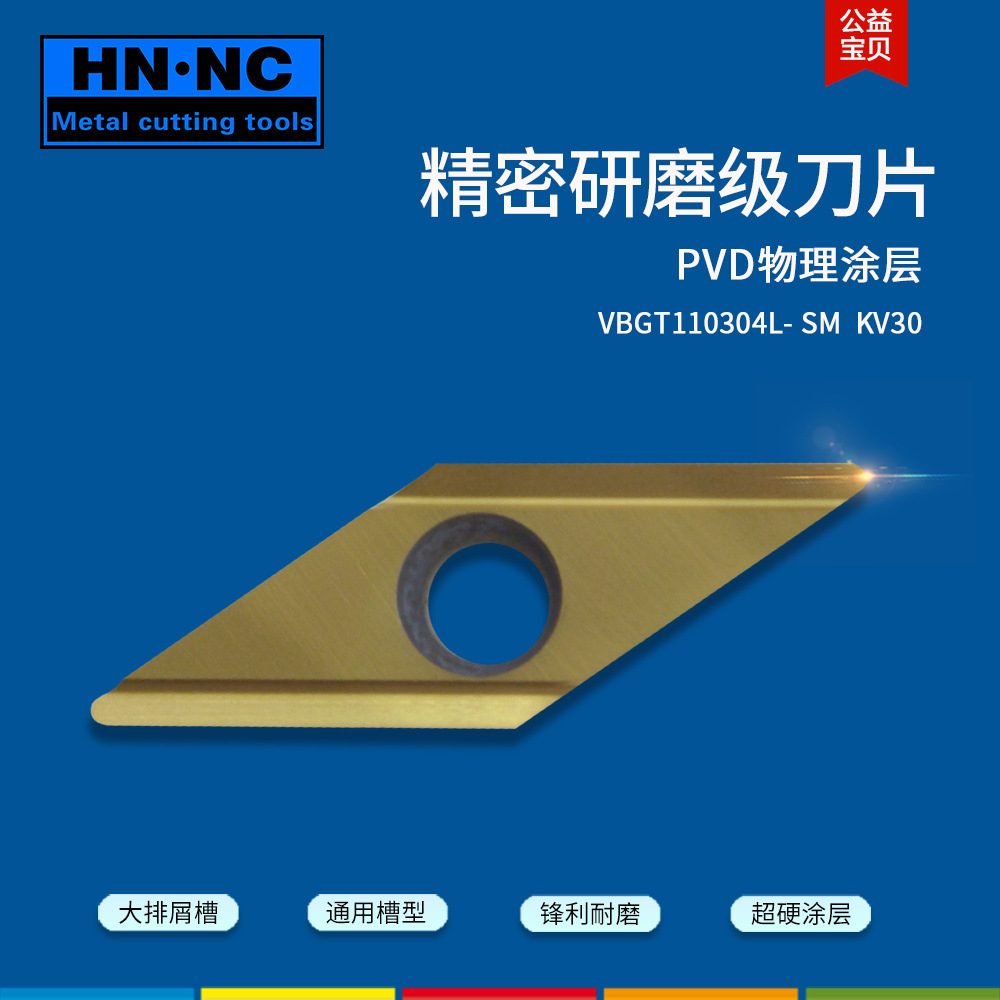 Haina VBGT 110304L-SM hard alloy coated precision turning CNC inserts with super-hard turning tool grains full figure