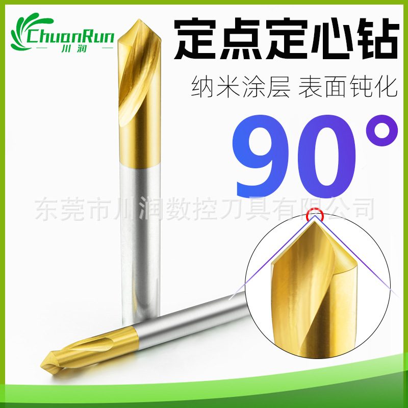 Chuanrun HSS center Drill 90-degree extended center drill fixed-point drill cobalt-coated titanium dot positioning point hole Application Scenario