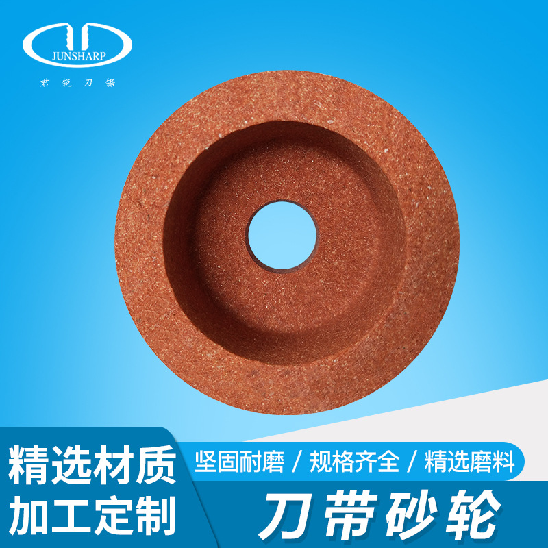 Factory direct supply of grinding wheels, cup-shaped paper cutting knives, flat cutting disc machine knives, ring knives, vertical cutting machine knives full figure