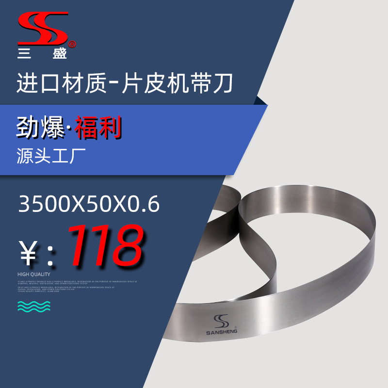 Sansheng Knife saw source factory offers a complete range of leather processing specifications for leather slicing machines with knives and small leather knives, all customized Specification drawing