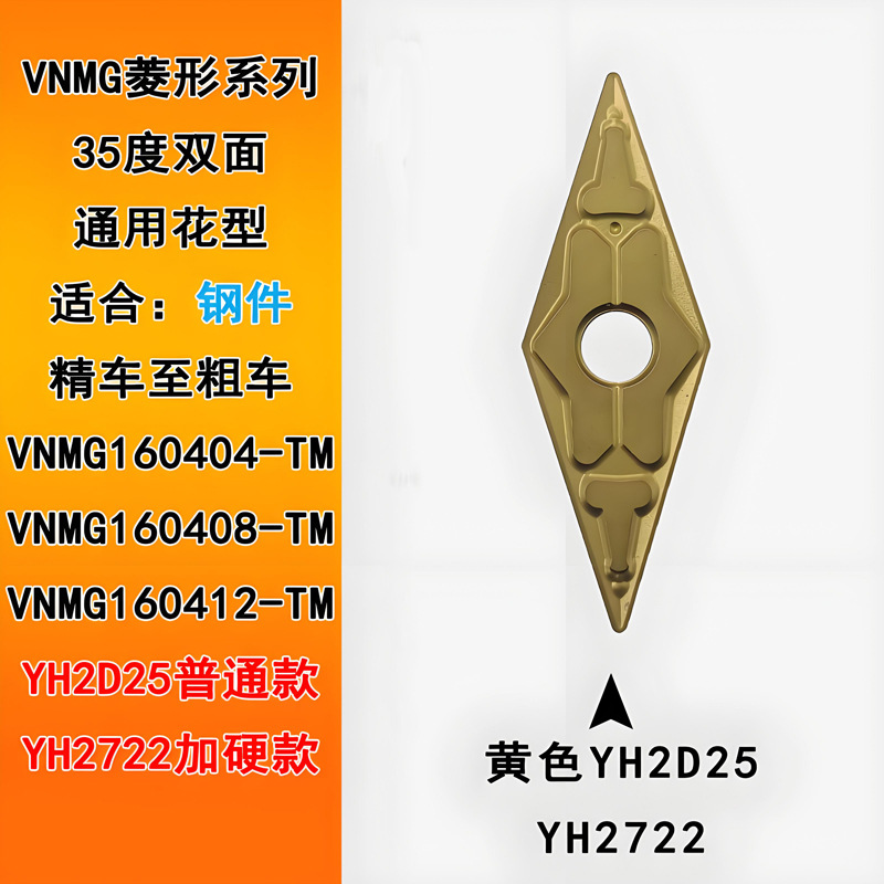 The CNC cutting tool VNMG160404-TM has a 35-degree outer circle for chip breaking and a chip turning tool VNMG160408-43 details Picture