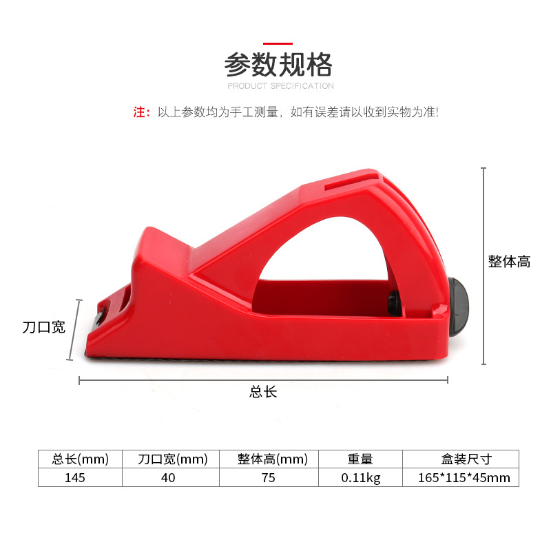 Plastic pvc file planer, woodworker planer, metal planer, wood board, gypsum board file, edge trimming, planer knife, scraper, deburring, Jin Ye Specification drawing