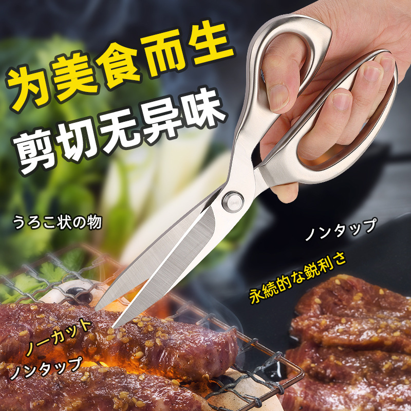 Stainless steel powerful scissors, kitchen household chicken bone scissors, barbecue food scissors, all-steel anti-rust, labor-saving, large handle Specification drawing